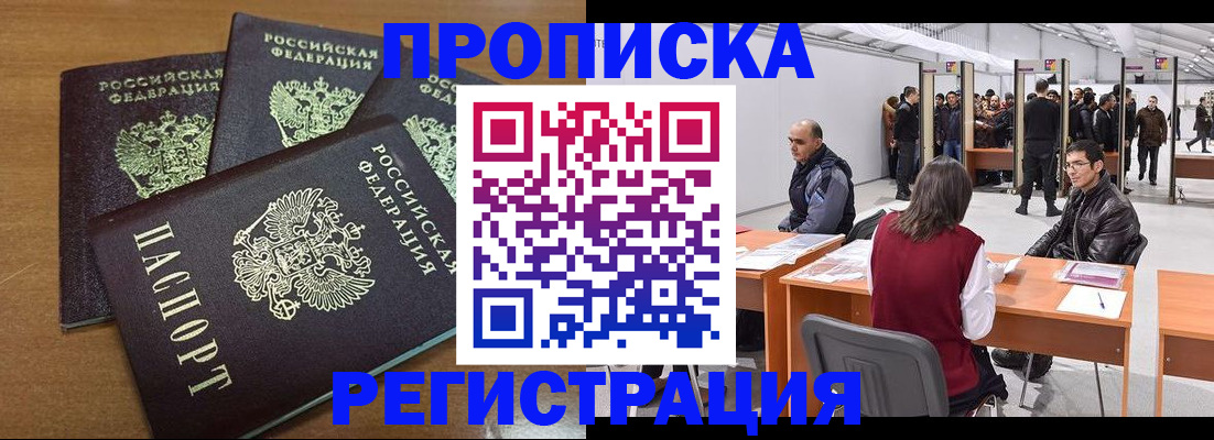 временная регистрация 2025 в Талдоме