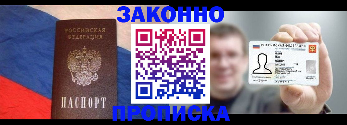 временная регистрация в квартире в Талдоме