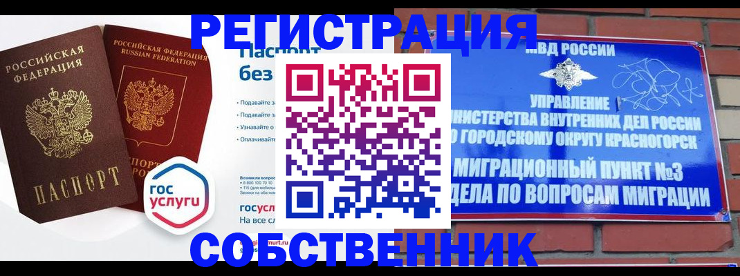 временная регистрация для школы в Талдоме