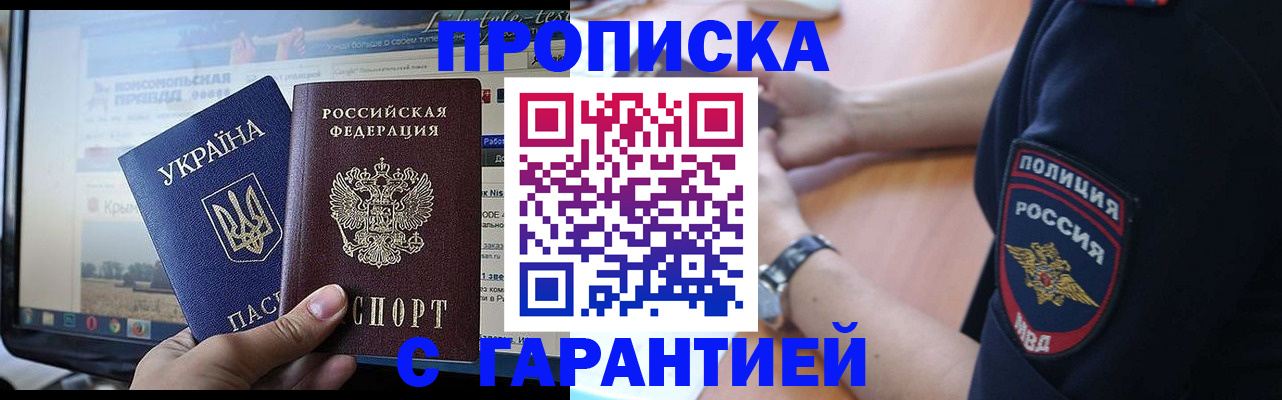 прописка для кредита в Талдоме