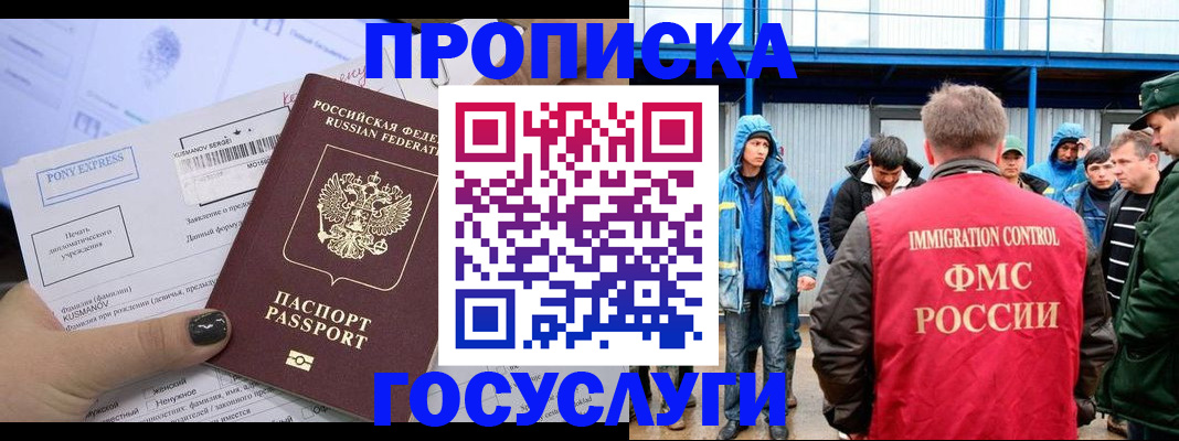 временная регистрация собственник в Талдоме