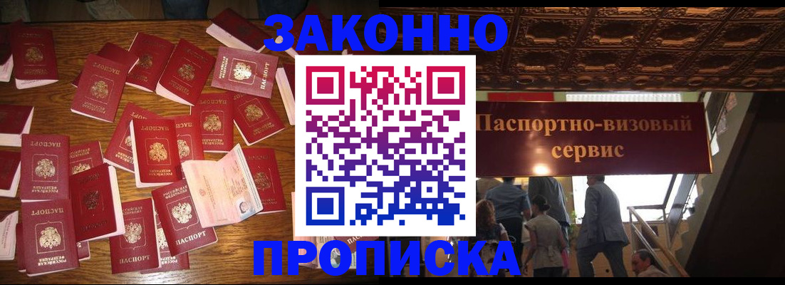 временная регистрация для всех в Талдоме